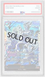 〔PSA10鑑定済〕孫悟天【SCR】{FB08-121}