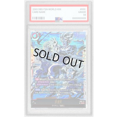 画像1: 〔PSA10鑑定済〕孫悟天【SCR】{FB08-121}