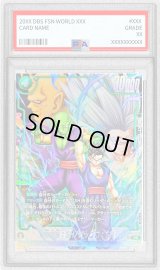 〔PSA10鑑定済〕孫悟飯：SH/ピッコロ：SH【PR】{FP-076}