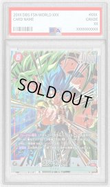 〔PSA10鑑定済〕ゴジータ：BR(背景ブロリー)【PR】{FP-079}