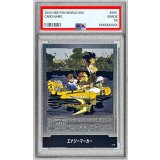〔PSA10鑑定済〕エナジーマーカー(25巻表紙)【-】{E-79}