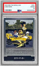 〔PSA10鑑定済〕エナジーマーカー(25巻表紙)【-】{E-79}