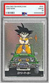 〔PSA10鑑定済〕エナジーマーカー(13巻表紙)【-】{E-48}