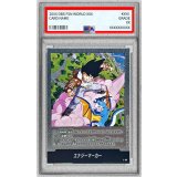 〔PSA10鑑定済〕エナジーマーカー(26巻表紙)【-】{E-80}