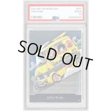 〔PSA10鑑定済〕エナジーマーカー(12巻表紙)【-】{E-75}