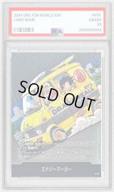 〔PSA10鑑定済〕エナジーマーカー(12巻表紙)【-】{E-75}