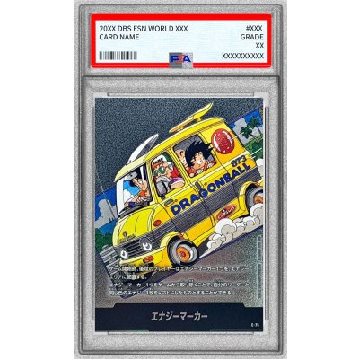 画像1: 〔PSA10鑑定済〕エナジーマーカー(12巻表紙)【-】{E-75}