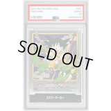 〔PSA10鑑定済〕エナジーマーカー(1巻表紙)【-】{E-42}