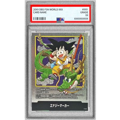 画像1: 〔PSA10鑑定済〕エナジーマーカー(1巻表紙)【-】{E-42}
