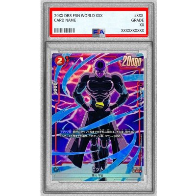 画像1: 〔PSA10鑑定済〕ヒット(パラレル)【SR☆】{FB01-021}