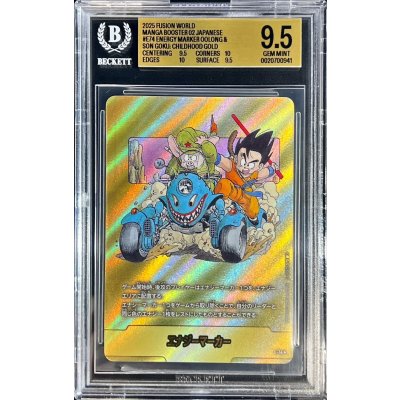 画像1: 〔BGS9.5鑑定済〕エナジーマーカー(パラレル/11巻表紙)【☆】{E-74}