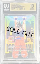 〔※状態難/BGS10鑑定済〕エナジーマーカー(孫悟空/ゲンキダマツリ)【-】{E-131}
