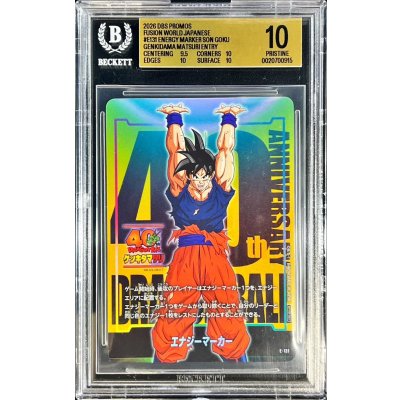 画像1: 〔※状態難/BGS10鑑定済〕エナジーマーカー(孫悟空/ゲンキダマツリ)【-】{E-131}