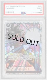 〔PSA10鑑定済〕10倍かめはめ波(パラレル)【R☆】{FB03-137[FB04]}