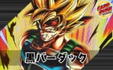 黒バーダック【ver1.0】{-} [デッキ販売]