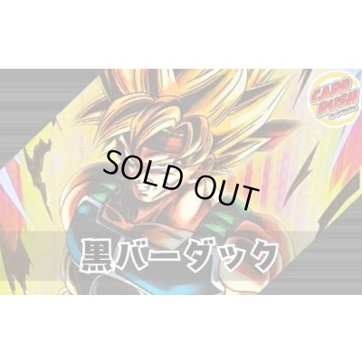 画像1: 黒バーダック【ver1.0】{-} [デッキ販売]