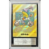 〔ARS10+鑑定済〕エナジーマーカー(パラレル/34巻表紙)【☆】{E-82}