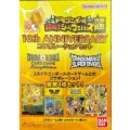 ドラゴンボール超戦士シールウエハース10th ANNIVERSARY コラボレーションセット(未開封)【-】{E-202}