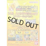 ドラゴンボール超戦士シールウエハース10th ANNIVERSARY コラボレーションセット(未開封)【-】{E-202}