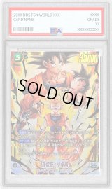〔PSA10鑑定済〕孫悟飯：少年期(パラレル)【SCR☆】{FB10-122}
