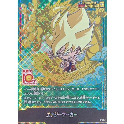 画像1: エナジーマーカー(孫悟空/ドラゴンボール 超戦士シールウエハース超 )【-】{E-202}