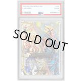 〔PSA10鑑定済〕エナジーマーカー(ゴジータ&ベジット/MASTERRANK)【-】{E-69}
