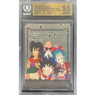 画像1: 〔BGS9.5鑑定済〕エナジーマーカー(悟空/ブルマ/ヤムチャ/亀仙人/ウーロン/プーアル)【-】{E-100}