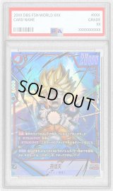 〔PSA10鑑定済〕孫悟天(パラレル)【SCR☆】{FB08-121}