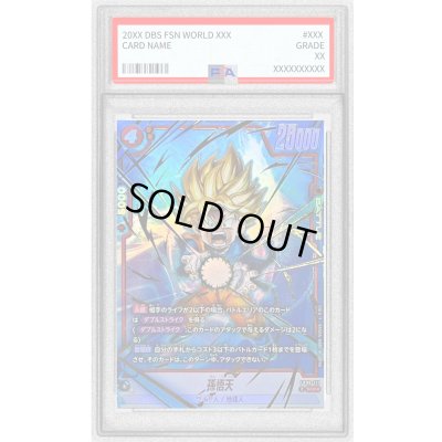画像1: 〔PSA10鑑定済〕孫悟天(パラレル)【SCR☆】{FB08-121}