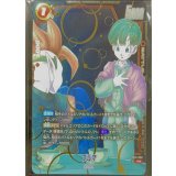 ブルマ(未開封/パラレル/金文字)【R☆】{FB11-020}