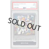 〔PSA10鑑定済〕エナジーマーカー(36巻表紙)【-】{E-84}