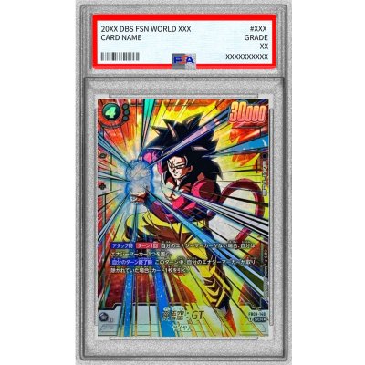 画像1: 〔PSA10鑑定済〕孫悟空：GT(パラレル)【SCR☆】{FB03-140}