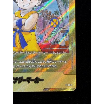画像6: 〔状態A-〕エナジーマーカー(パラレル/3巻表紙)【☆】{E-44}