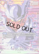 〔状態B〕ジャネンバ(パラレル)【SR☆】{FB05-080}