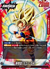 孫悟空ミニ：DA【L】{FB05-001}