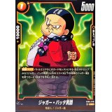 ジャガー・バッタ男爵【UC】{FB05-078}