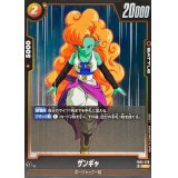 ザンギャ【R】{FB05-076}