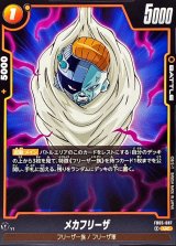 メカフリーザ【UC】{FB05-087}