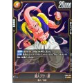 魔人ブウ：悪【R】{FB05-086}