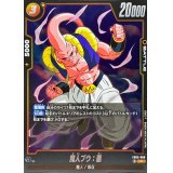 魔人ブウ：悪【R】{FB05-086}