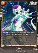 フリーザ【R】{FB05-085}