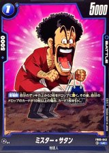 ミスター・サタン【UC】{FB05-043}