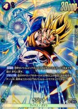 ベジット(パラレル)【SR☆】{FB05-040}