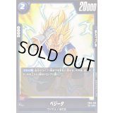 ベジータ【UC】{FB05-039}