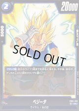 ベジータ【UC】{FB05-039}