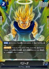 ベジータ【SR】{FB05-038}