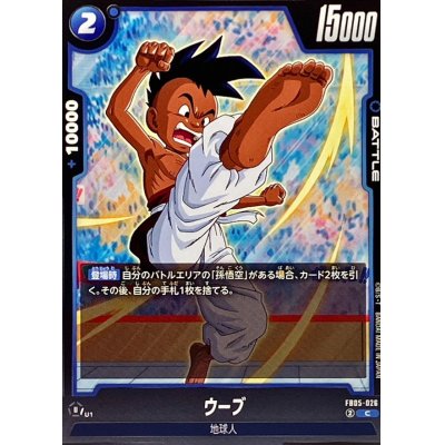 画像1: ウーブ【C】{FB05-026}