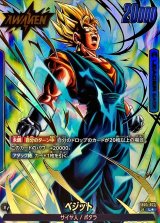 ベジット(パラレル)【L☆】{FB05-025}