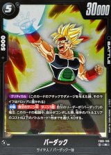 バーダック【R】{FB05-106}