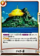 ジャガー島【UC】{FB05-092}